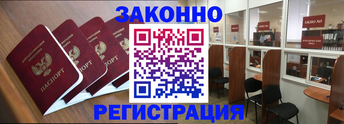 прописка паспорт в Голицыно