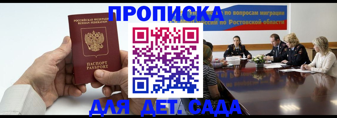 временная регистрация недорого в Голицыно