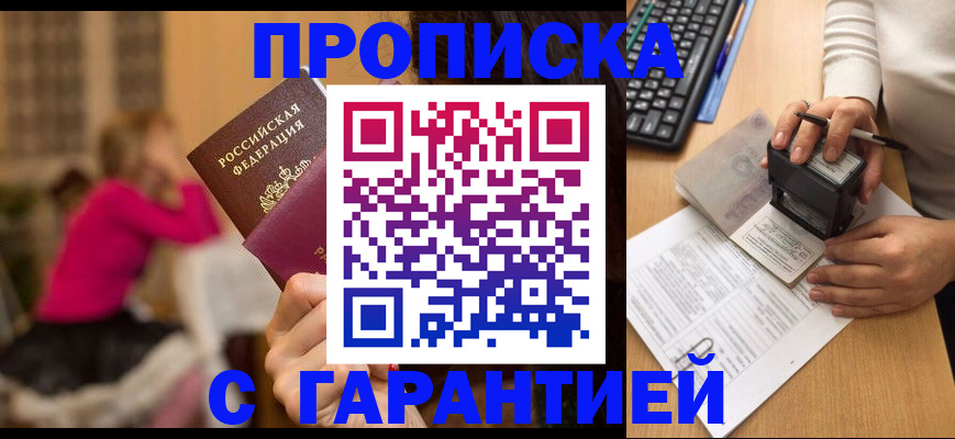 найти адрес прописки в Голицыно